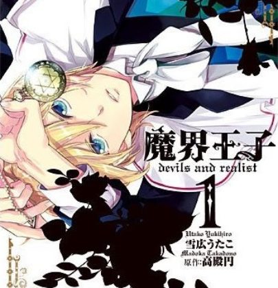 Recensione di “Makai Ouji: Devils and Realist”: un manga ricco di mistero