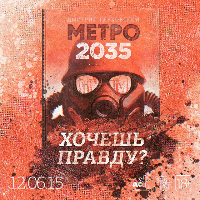 metro 2035 - le tazzine di yoko